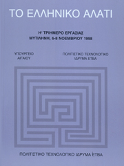 Proceedings of the Three-Day Working Meeting on “Greek Salt”, Mytilini, 6-8 November 1998